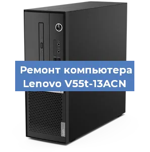 Замена ssd жесткого диска на компьютере Lenovo V55t-13ACN в Белгороде